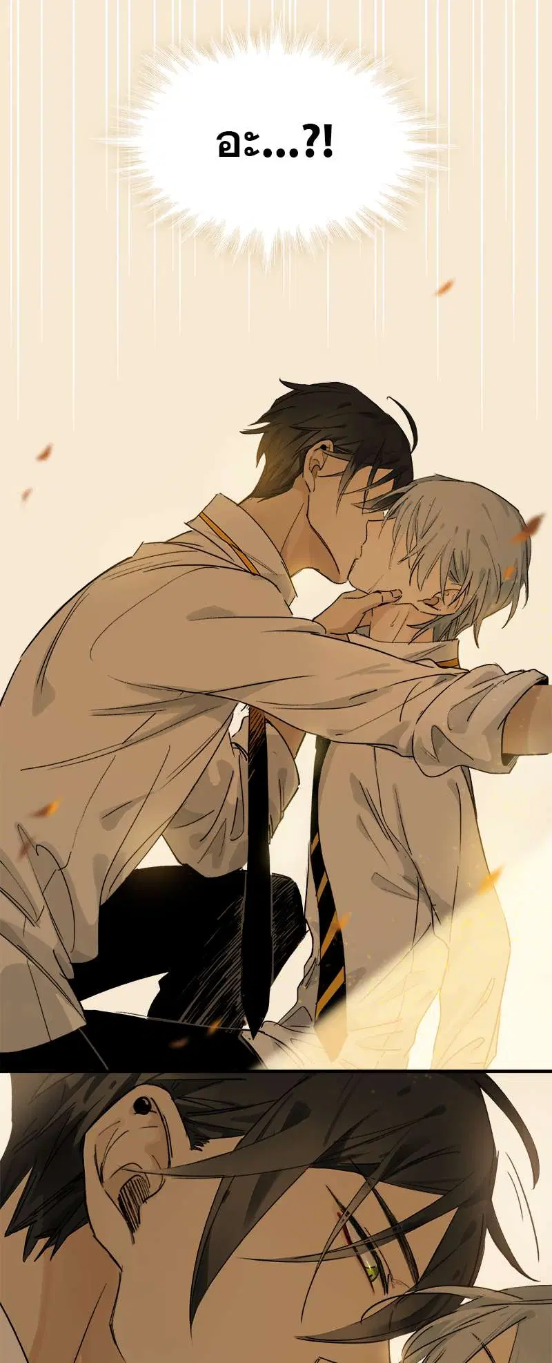 กฎรักแห่งออกัส ตอนที่ 10 หน้า 2