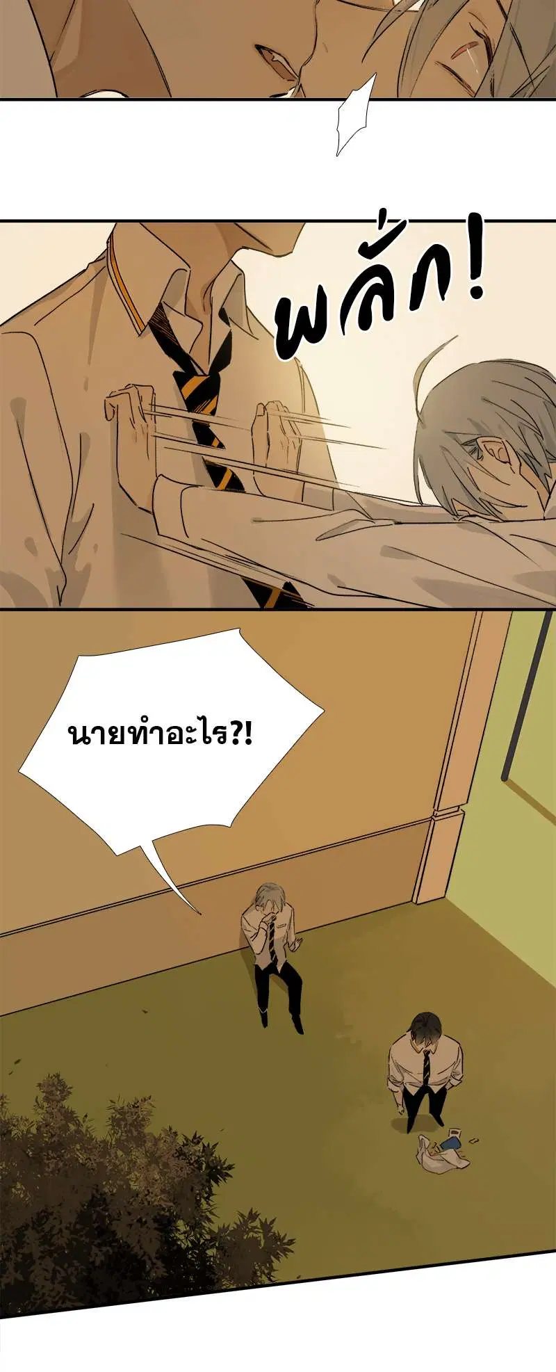 กฎรักแห่งออกัส ตอนที่ 10 หน้า 3