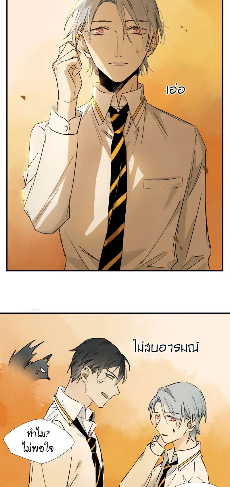 กฎรักแห่งออกัส ตอนที่ 11 หน้า 3
