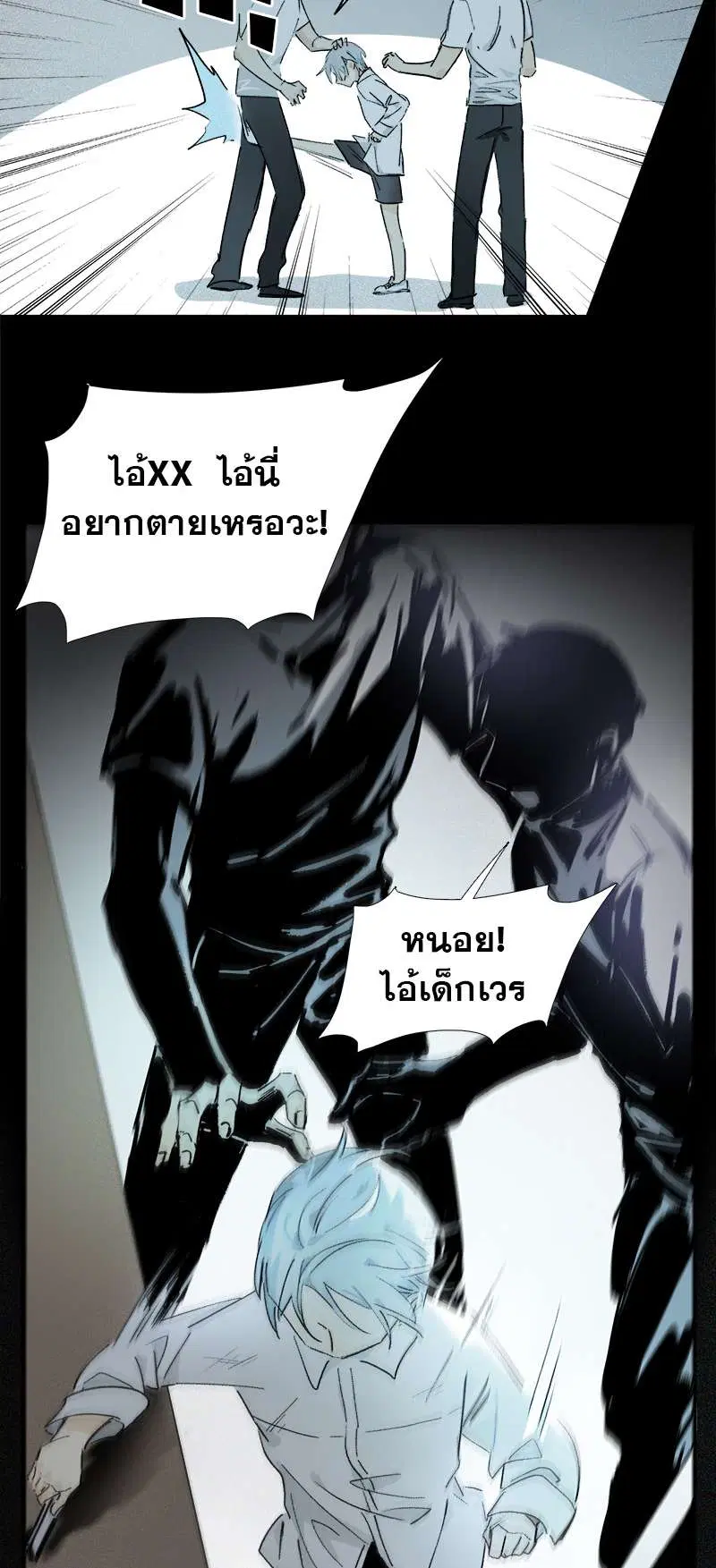 กฎรักแห่งออกัส ตอนที่ 14 หน้า 3