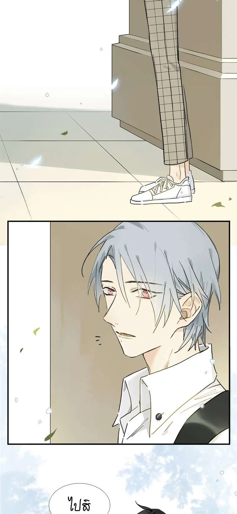 กฎรักแห่งออกัส ตอนที่ 15 หน้า 3