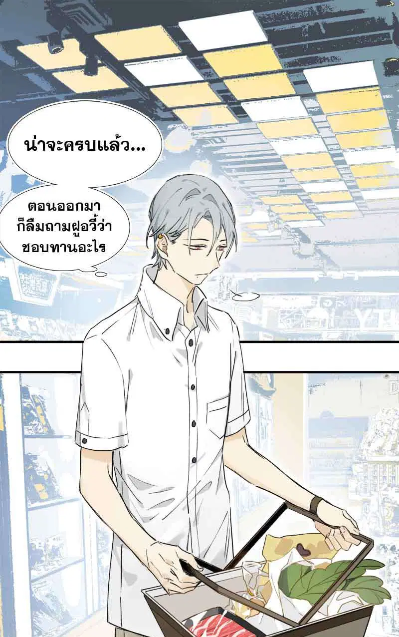 กฎรักแห่งออกัส ตอนที่ 16 หน้า 2