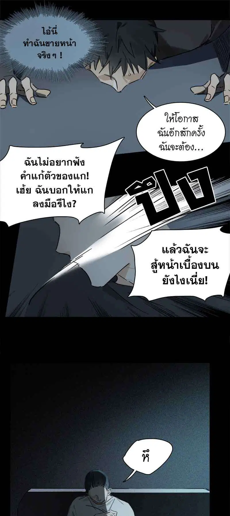 กฎรักแห่งออกัส ตอนที่ 17 หน้า 2
