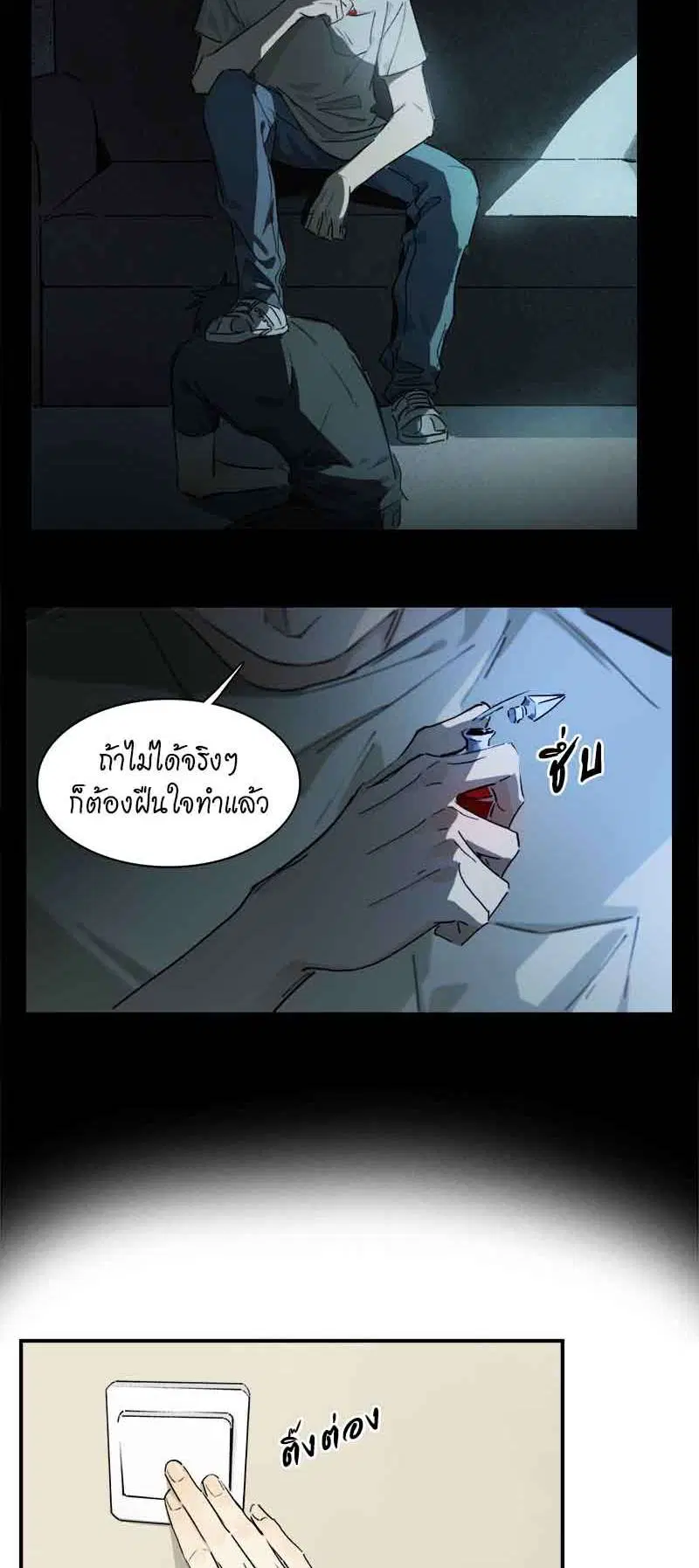กฎรักแห่งออกัส ตอนที่ 17 หน้า 3