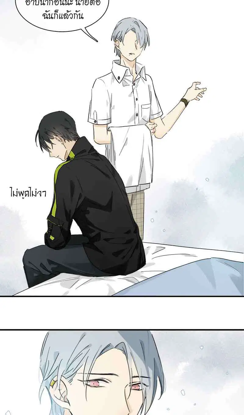กฎรักแห่งออกัส ตอนที่ 18 หน้า 3