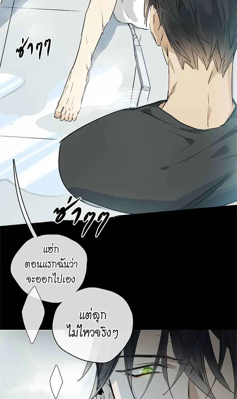 กฎรักแห่งออกัส ตอนที่ 19 หน้า 2