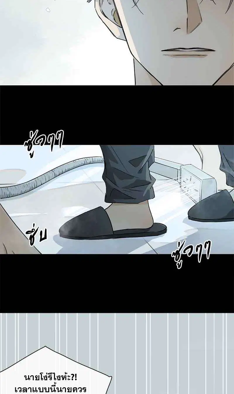 กฎรักแห่งออกัส ตอนที่ 19 หน้า 3