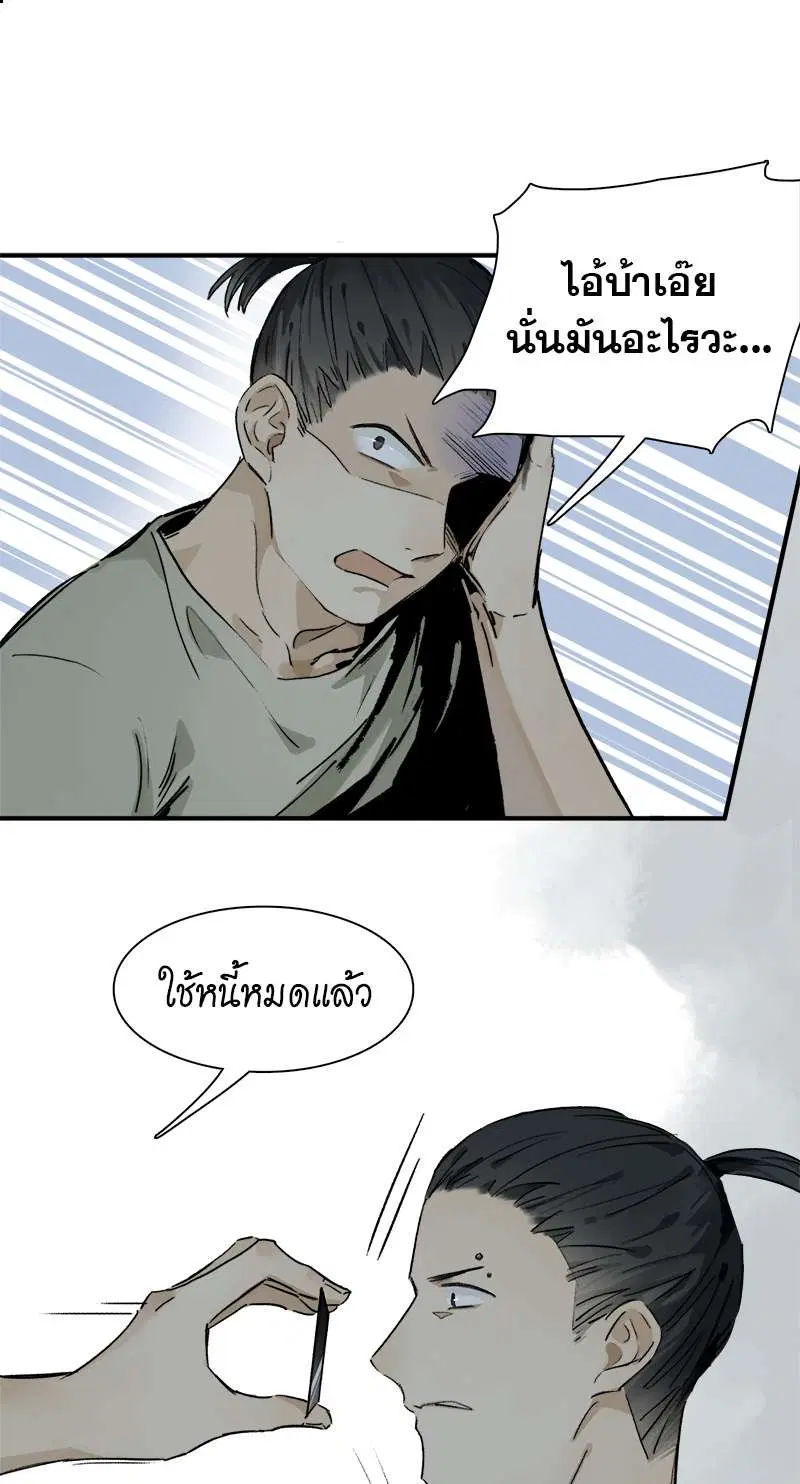 กฎรักแห่งออกัส ตอนที่ 21 หน้า 1
