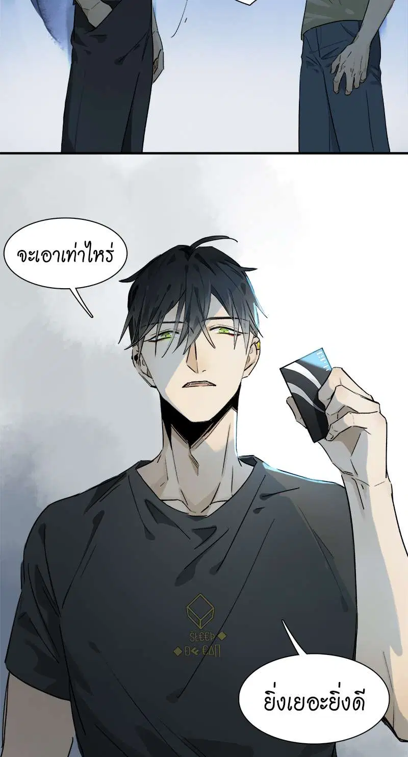 กฎรักแห่งออกัส ตอนที่ 21 หน้า 3