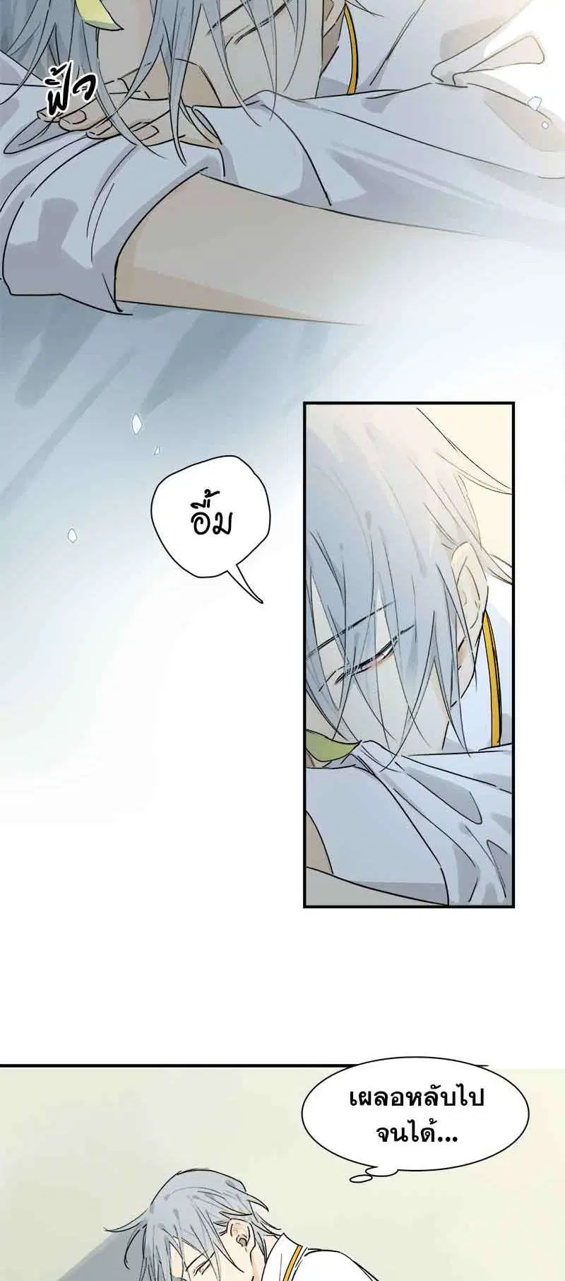 กฎรักแห่งออกัส ตอนที่ 27 หน้า 2