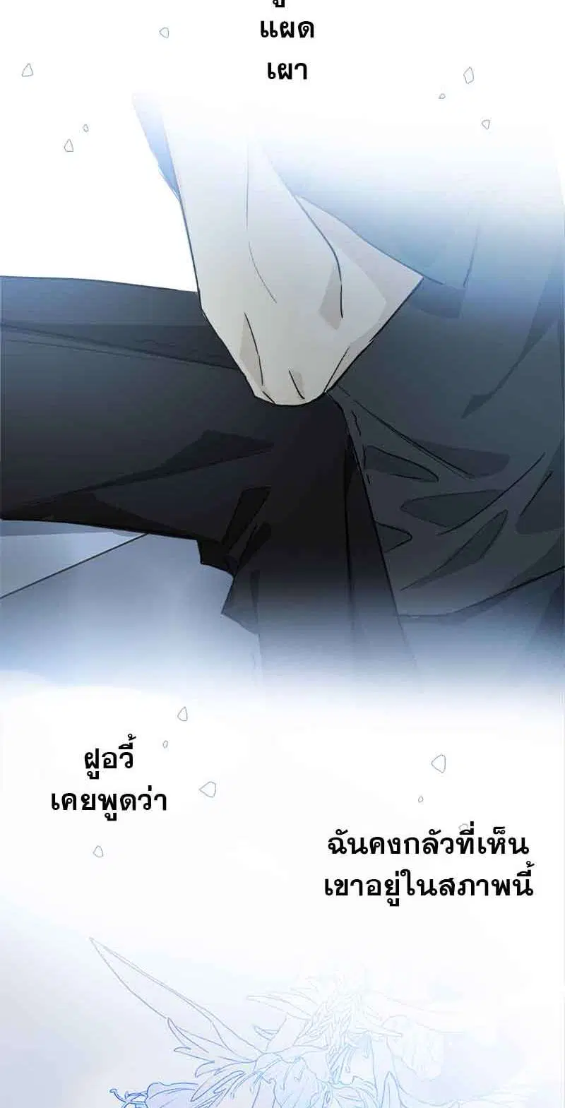 กฎรักแห่งออกัส ตอนที่ 29 หน้า 3