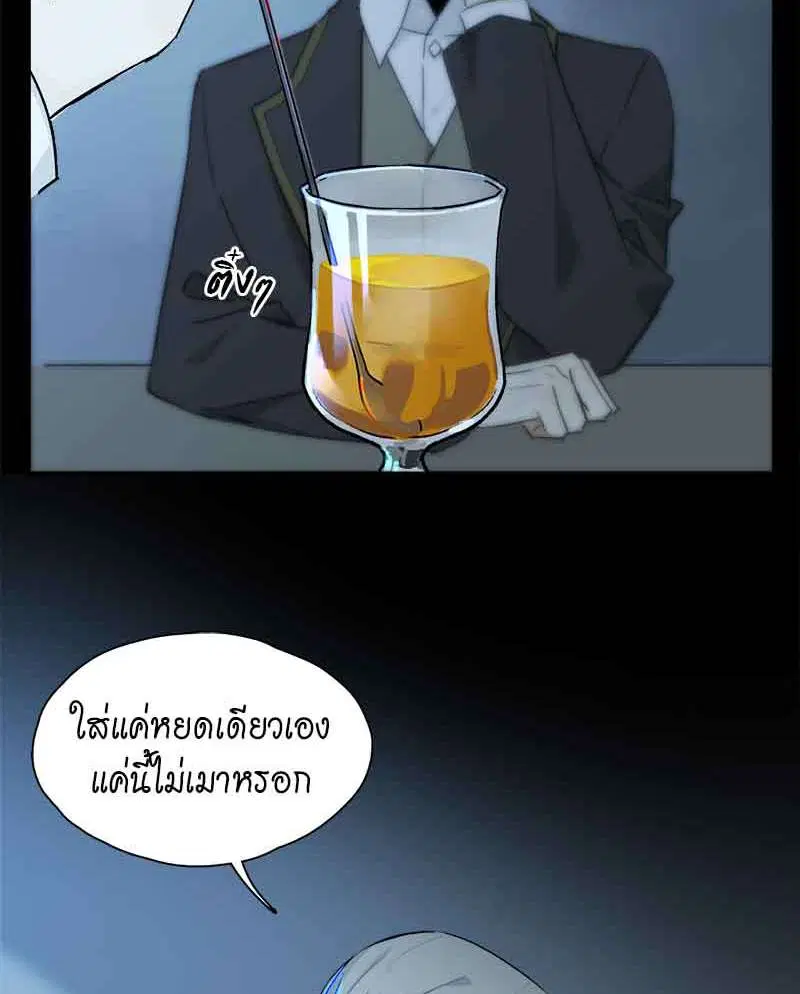กฎรักแห่งออกัส ตอนที่ 31 หน้า 3