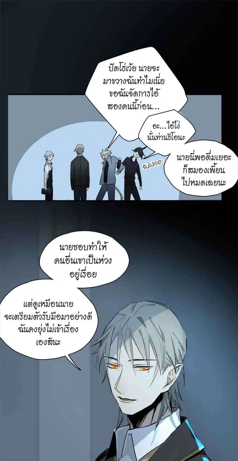 กฎรักแห่งออกัส ตอนที่ 32 หน้า 1