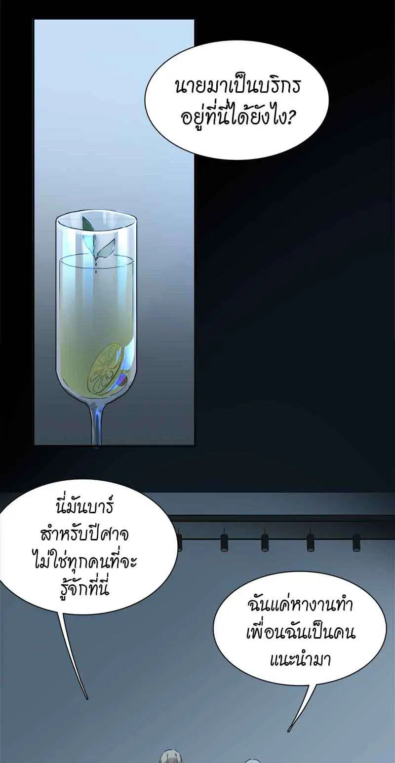 กฎรักแห่งออกัส ตอนที่ 32 หน้า 3
