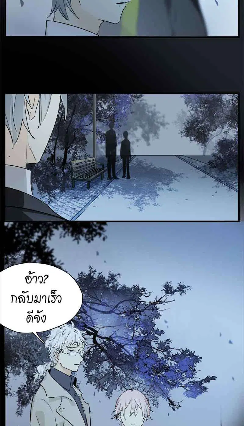 กฎรักแห่งออกัส ตอนที่ 33 หน้า 3