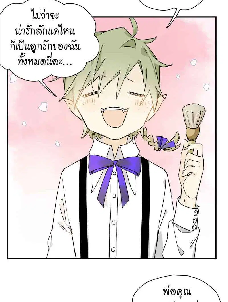 กฎรักแห่งออกัส ตอนที่ 34 หน้า 3