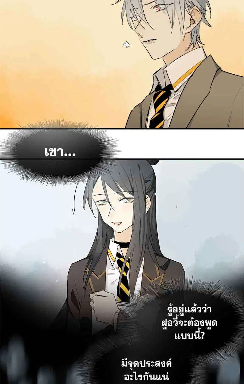 กฎรักแห่งออกัส ตอนที่ 36 หน้า 2