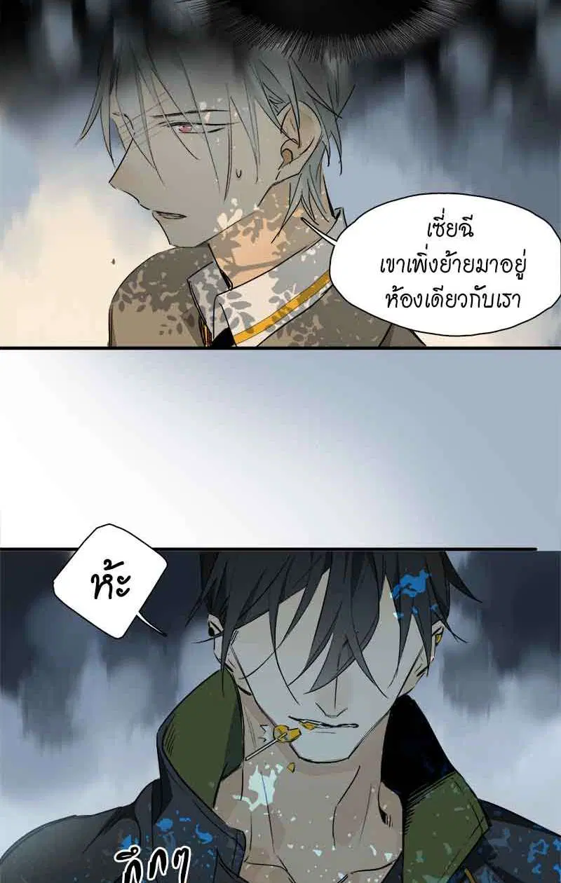 กฎรักแห่งออกัส ตอนที่ 36 หน้า 3