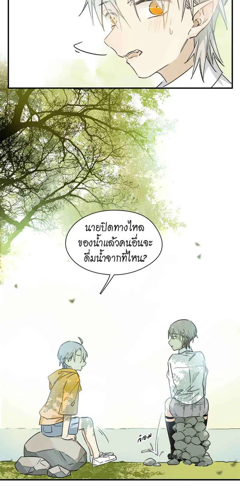 กฎรักแห่งออกัส ตอนที่ 39 หน้า 2