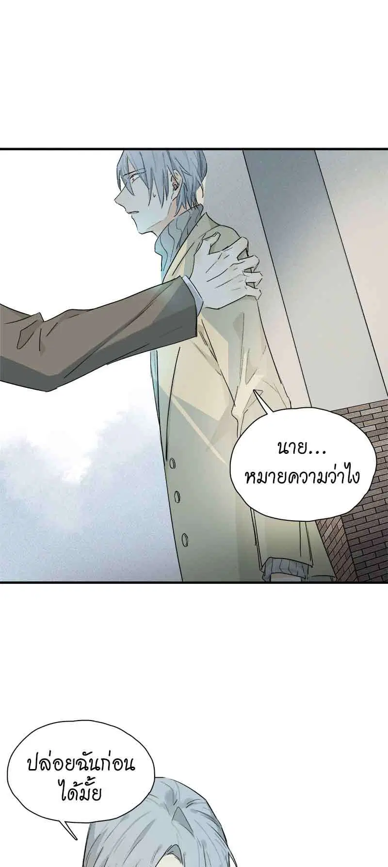 กฎรักแห่งออกัส ตอนที่ 40 หน้า 1