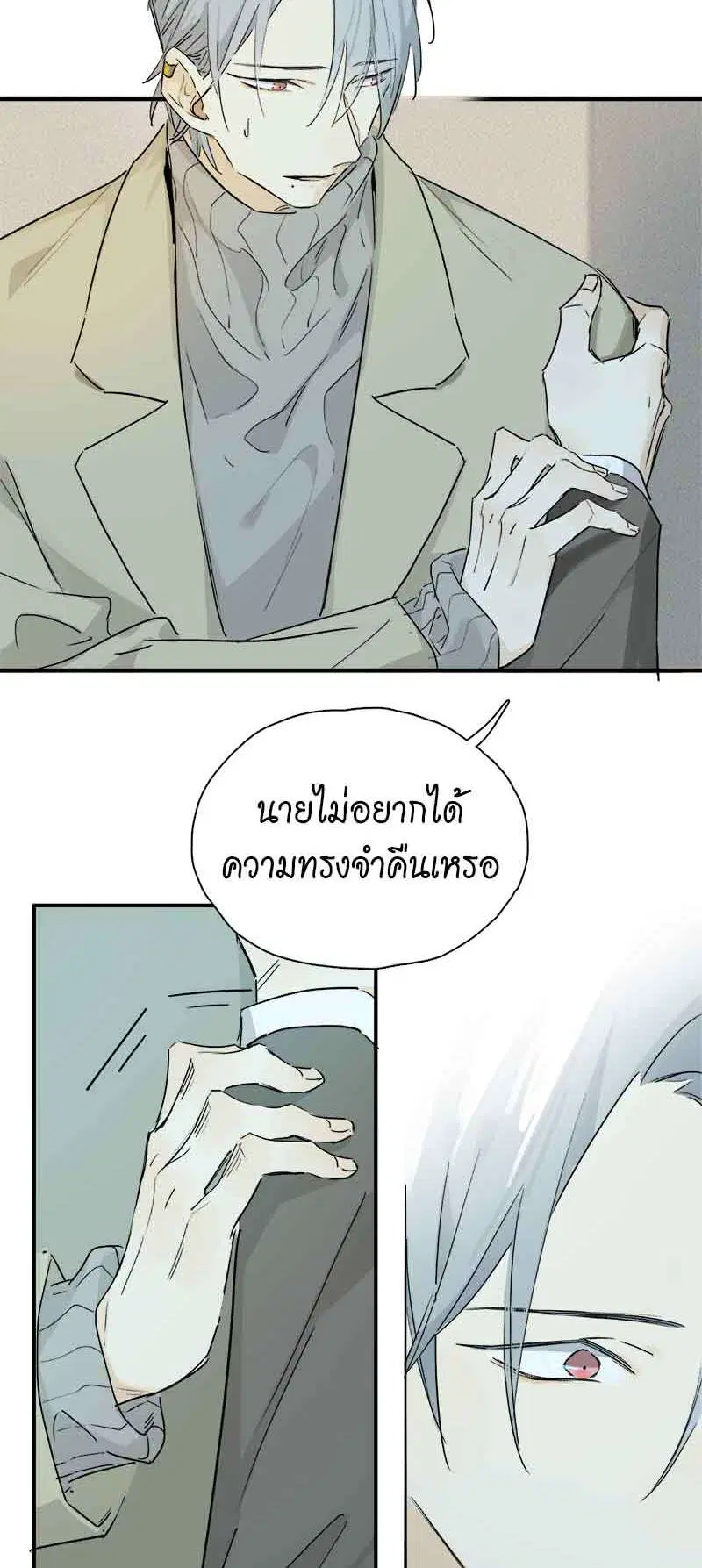กฎรักแห่งออกัส ตอนที่ 40 หน้า 2