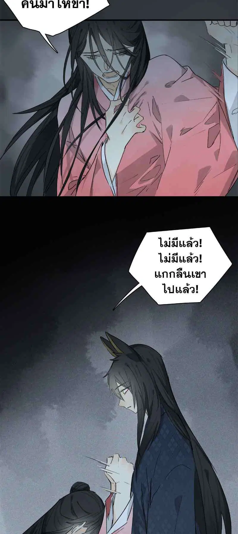 กฎรักแห่งออกัส ตอนที่ 42 หน้า 3
