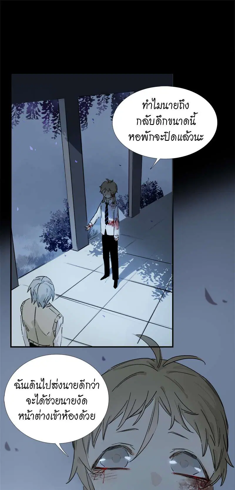 กฎรักแห่งออกัส ตอนที่ 7 หน้า 2