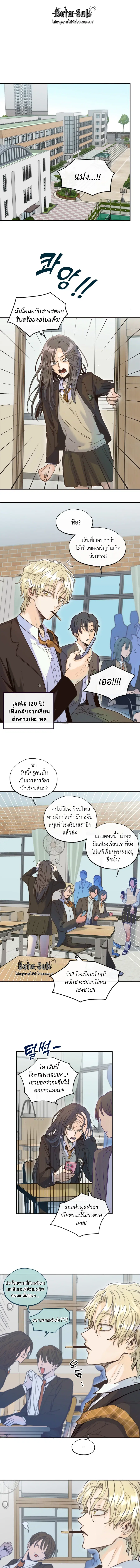 กับดักร้ายพ่ายรัก ตอนที่ 1 หน้า 2