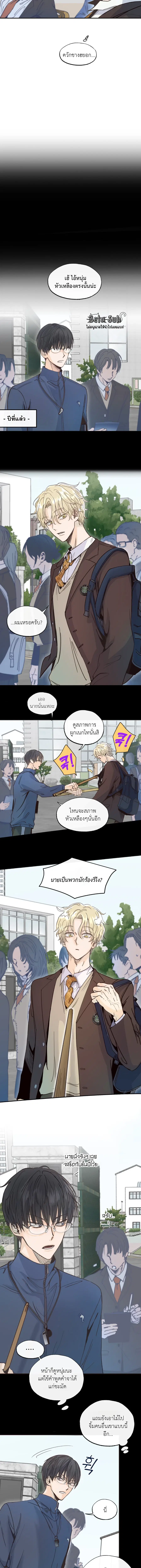 กับดักร้ายพ่ายรัก ตอนที่ 1 หน้า 3