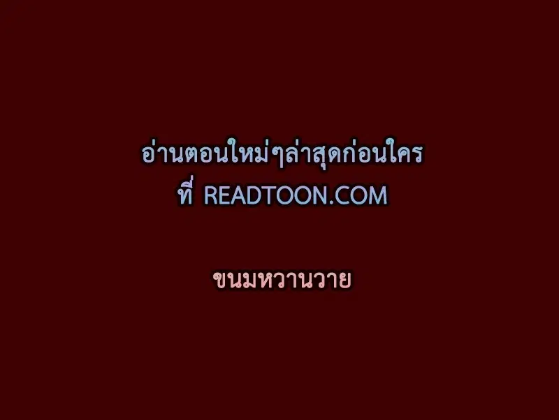 การเผาไหม้ที่ไม่สมบูรณ์ ตอนที่ 1 หน้า 1