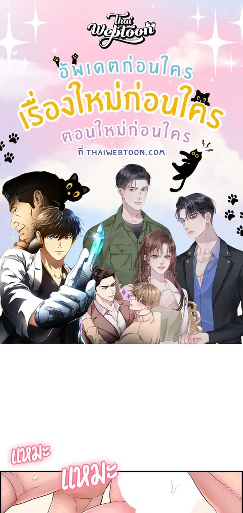 ขออีกครั้งนะ พลีส! ตอนที่ 10 หน้า 1