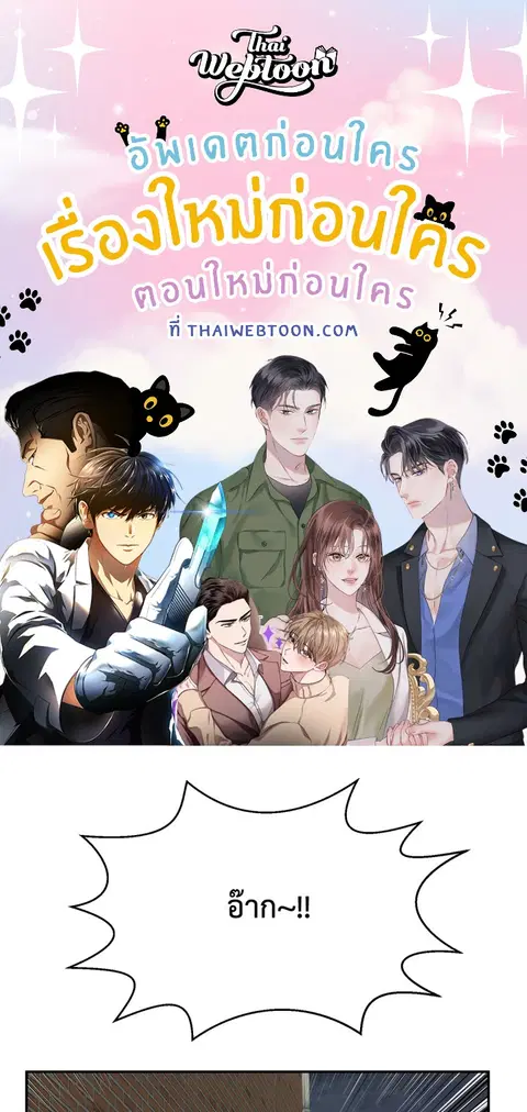ขออีกครั้งนะ พลีส! ตอนที่ 11 หน้า 1