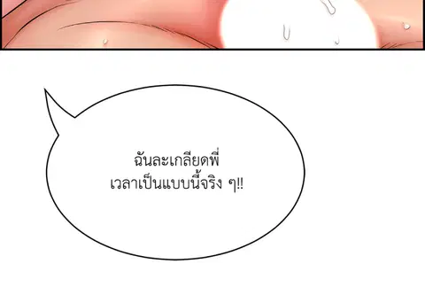 ขออีกครั้งนะ พลีส! ตอนที่ 12 หน้า 3