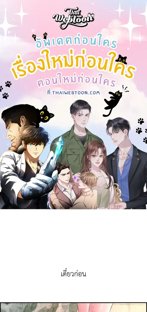 ขออีกครั้งนะ พลีส! ตอนที่ 13 หน้า 1