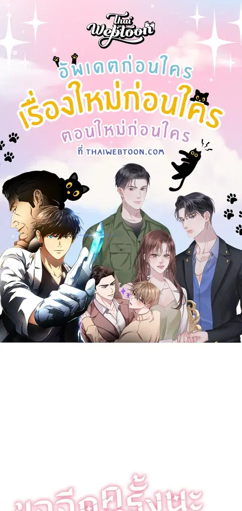 ขออีกครั้งนะ พลีส! ตอนที่ 16 หน้า 1
