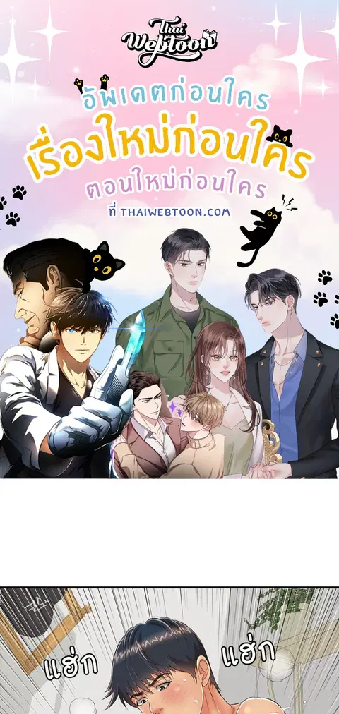 ขออีกครั้งนะ พลีส! ตอนที่ 17 หน้า 1