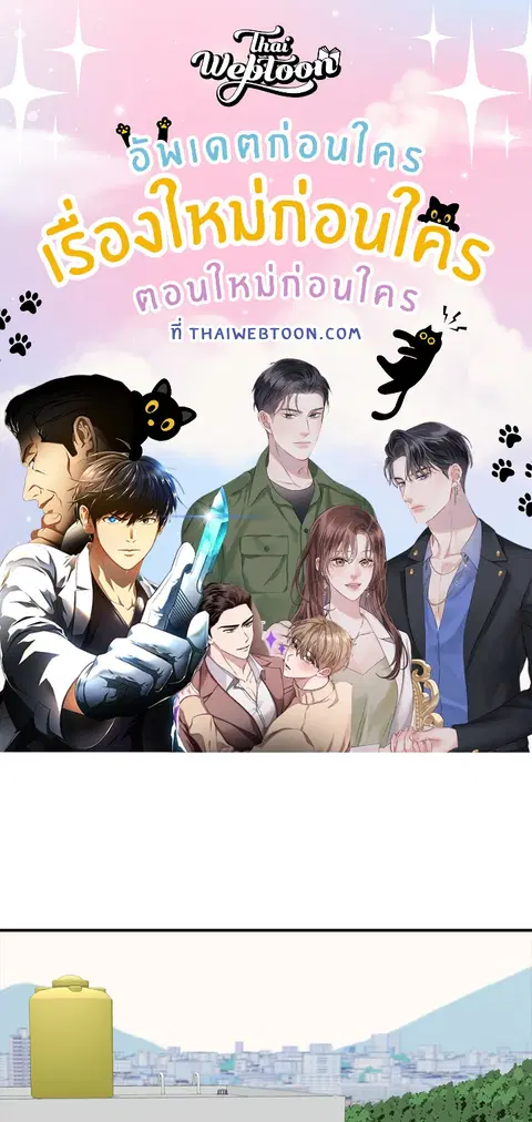 ขออีกครั้งนะ พลีส! ตอนที่ 18 หน้า 1