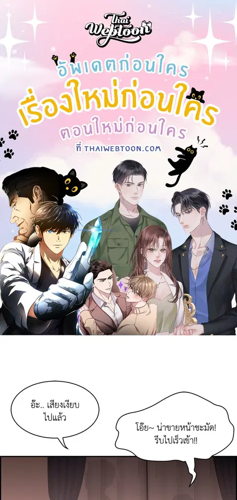 ขออีกครั้งนะ พลีส! ตอนที่ 2 หน้า 1