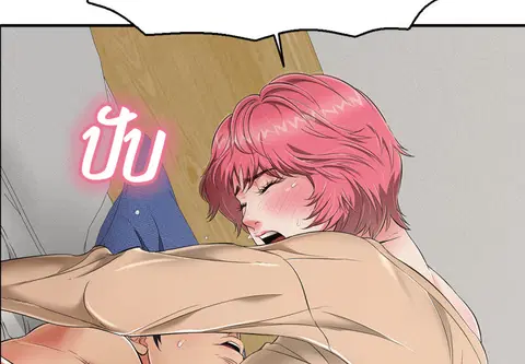 ขออีกครั้งนะ พลีส! ตอนที่ 20 หน้า 2