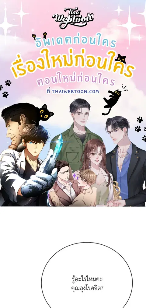 ขออีกครั้งนะ พลีส! ตอนที่ 22 หน้า 1