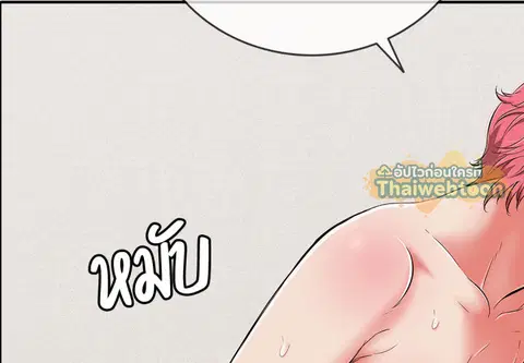 ขออีกครั้งนะ พลีส! ตอนที่ 22 หน้า 2