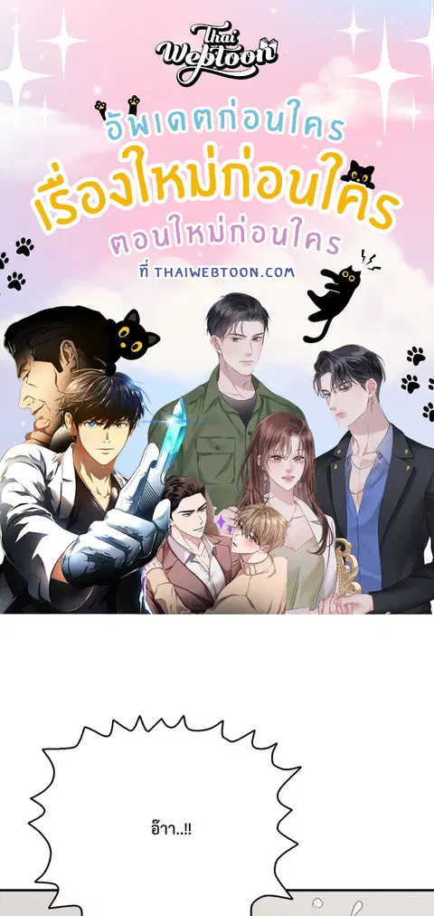 ขออีกครั้งนะ พลีส! ตอนที่ 27 หน้า 1