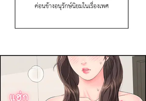 ขออีกครั้งนะ พลีส! ตอนที่ 3 หน้า 2