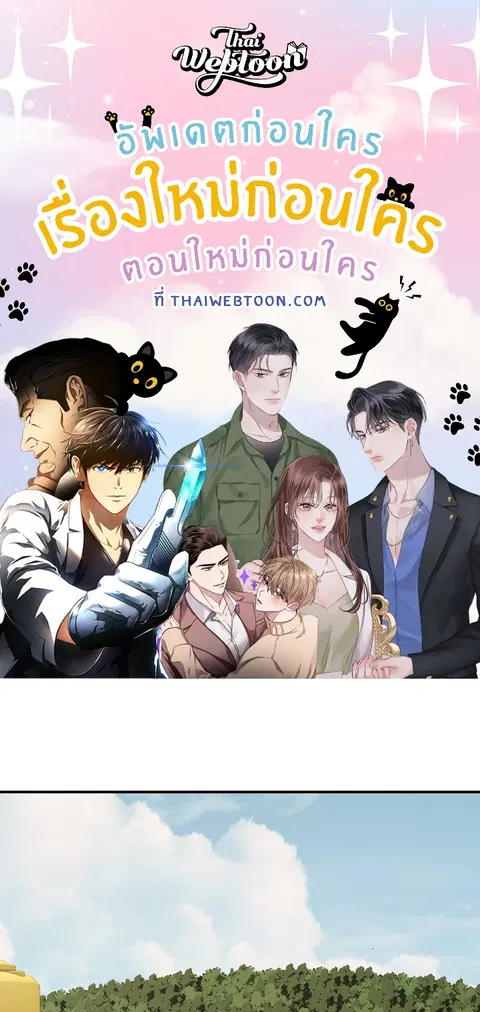 ขออีกครั้งนะ พลีส! ตอนที่ 31 หน้า 1