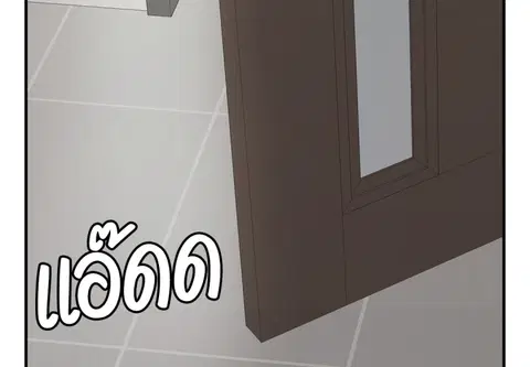 ขออีกครั้งนะ พลีส! ตอนที่ 32 หน้า 3