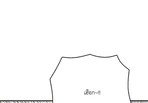 ขออีกครั้งนะ พลีส! ตอนที่ 33 หน้า 3