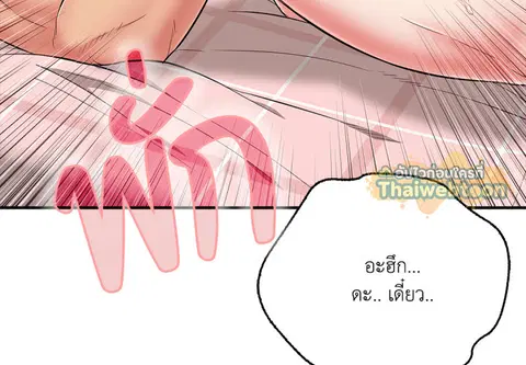 ขออีกครั้งนะ พลีส! ตอนที่ 34 หน้า 3