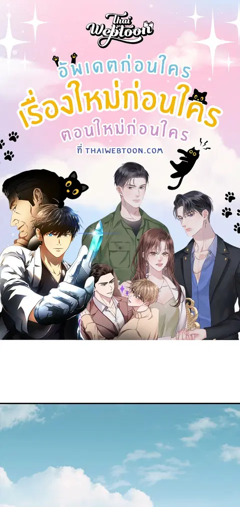 ขออีกครั้งนะ พลีส! ตอนที่ 39 หน้า 1