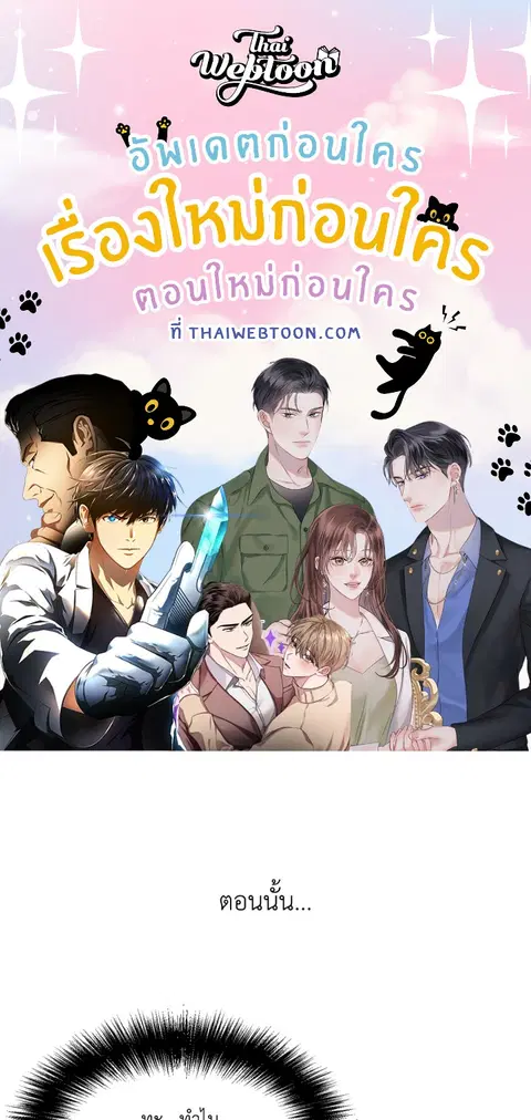 ขออีกครั้งนะ พลีส! ตอนที่ 4 หน้า 1