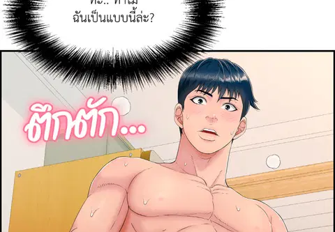 ขออีกครั้งนะ พลีส! ตอนที่ 4 หน้า 2